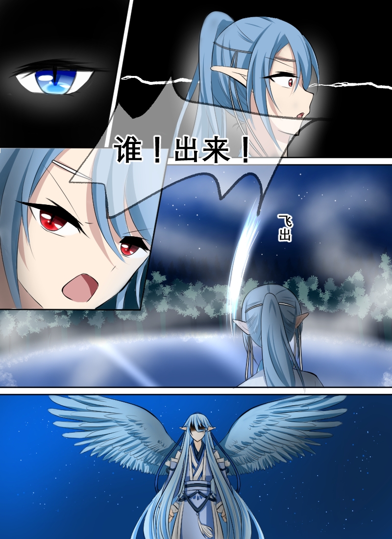 白色羽毛漫画,第3话2图