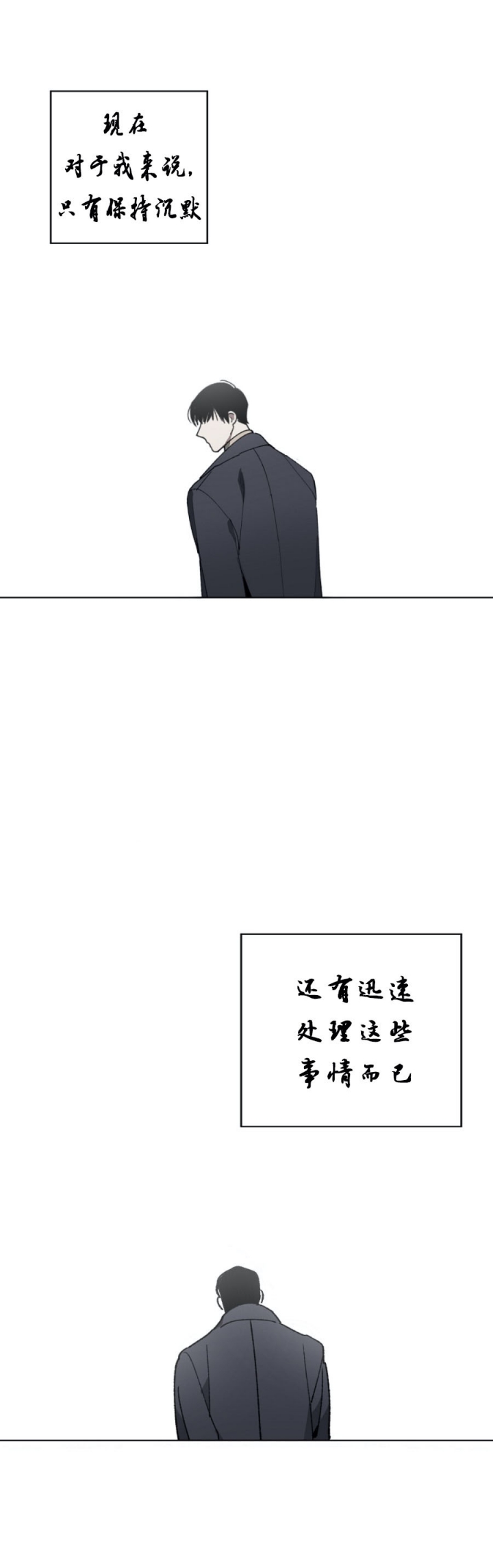 替身漫画,第4话5图