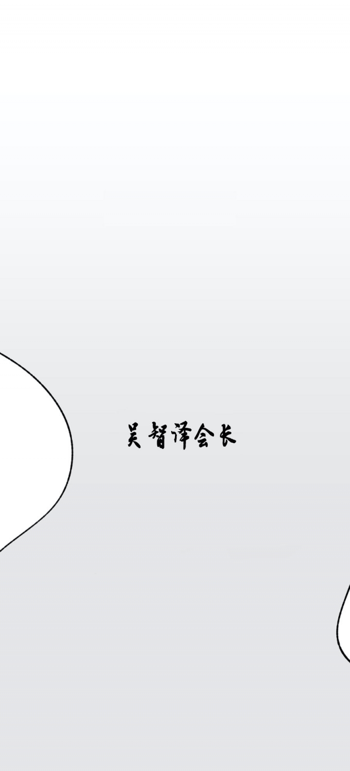 替身漫画,第4话2图