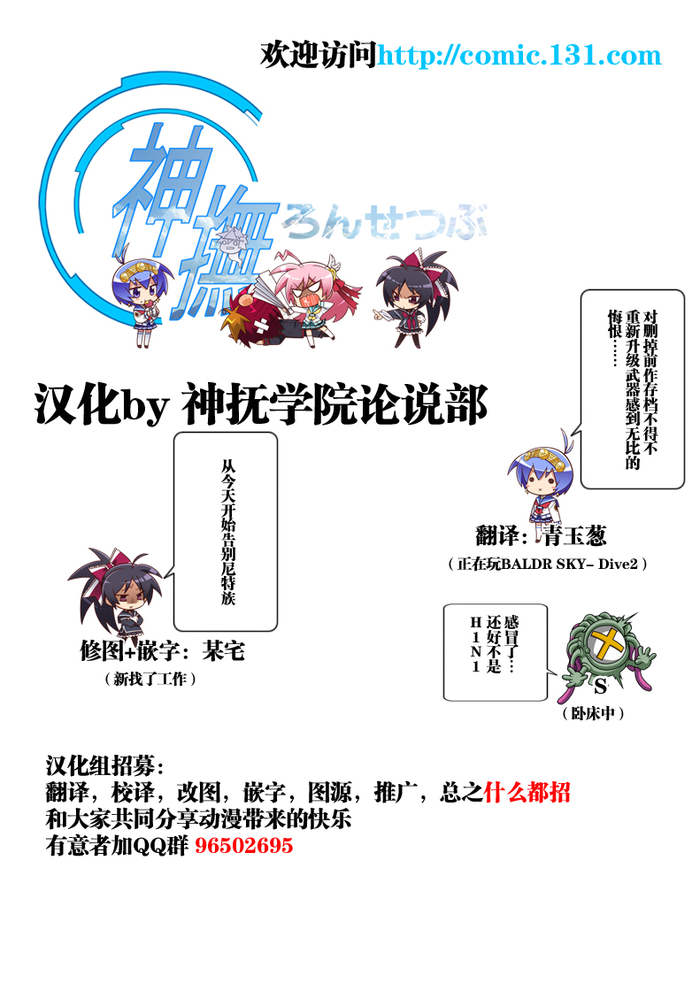 无口少女森田桑漫画,第4-5话1图