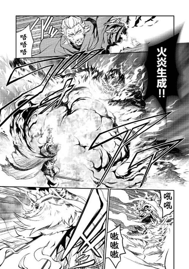 用制御魔法开荒异世界漫画,第6话1图