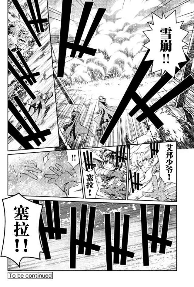 用制御魔法开荒异世界漫画,第6话4图