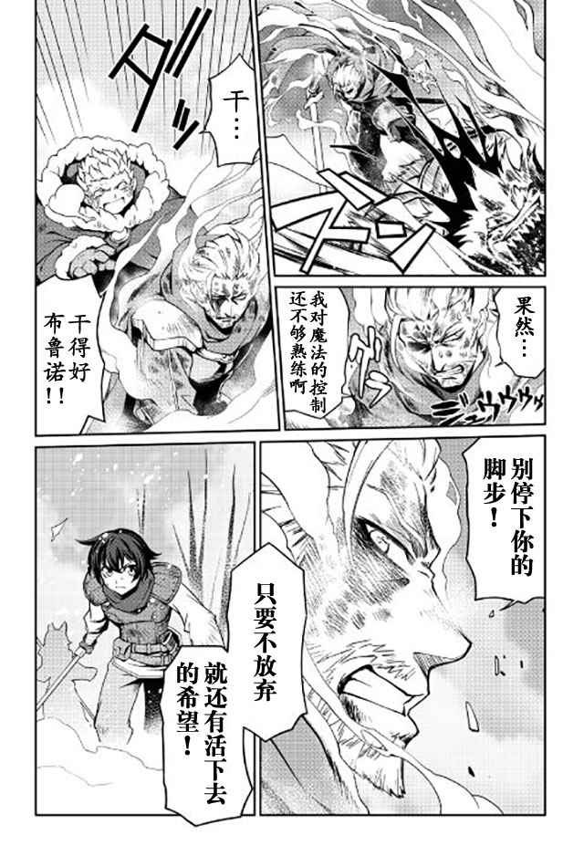 用制御魔法开荒异世界漫画,第6话2图