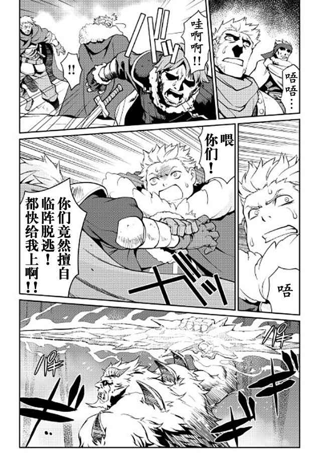 异世界勇者法术开荒漫画,第6话4图