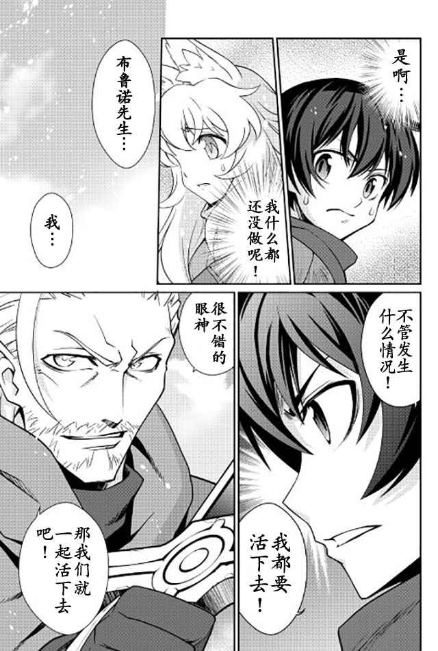 用制御魔法开荒异世界漫画,第6话4图