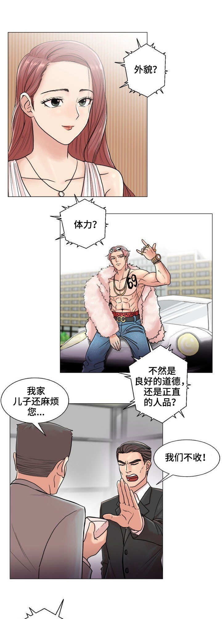 镜头语言漫画,第2章：新节目4图