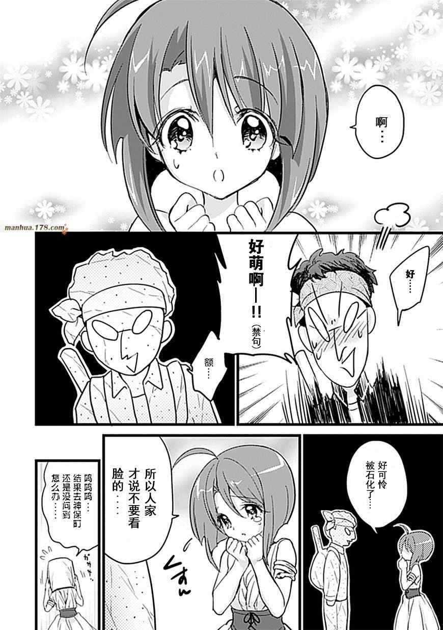 邪神与厨二病少女漫画,第5话3图