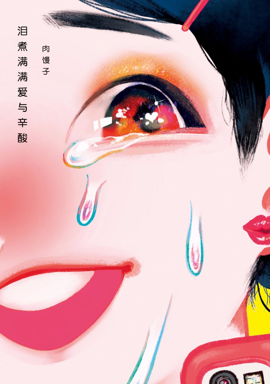 泪煮满满爱与辛酸漫画,第1话3图