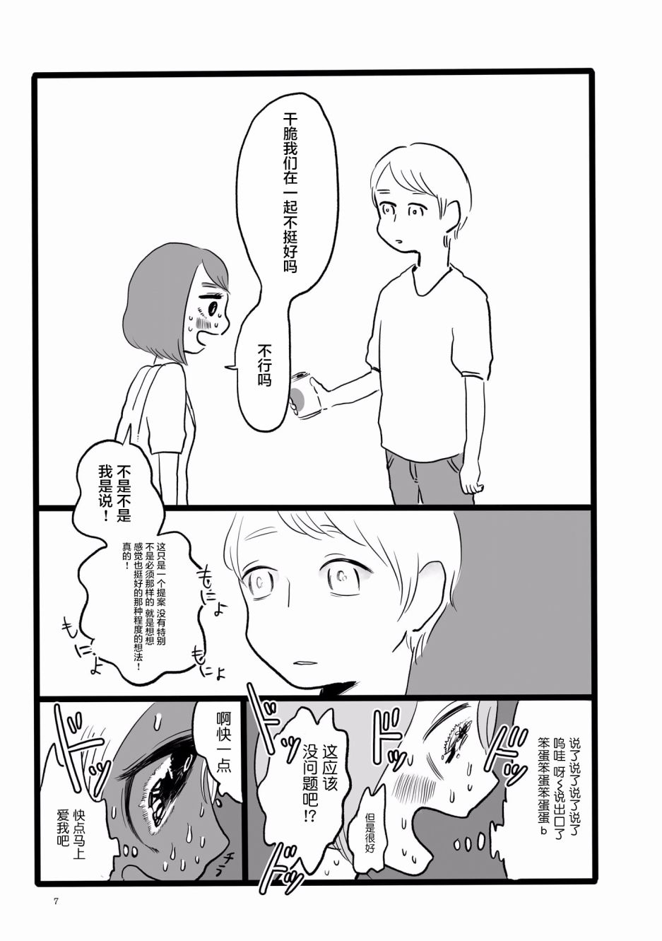 泪煮满满爱与辛酸漫画,第1话4图