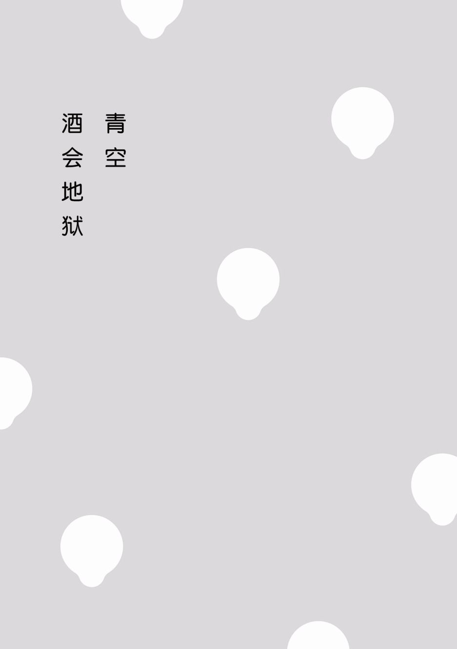 泪煮满满爱与辛酸漫画,第1话5图