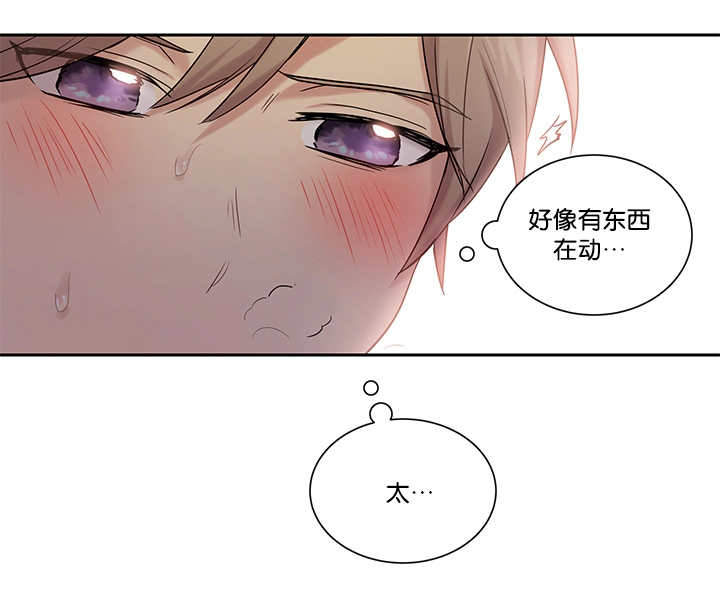 我的x报告小说漫画,第9话4图