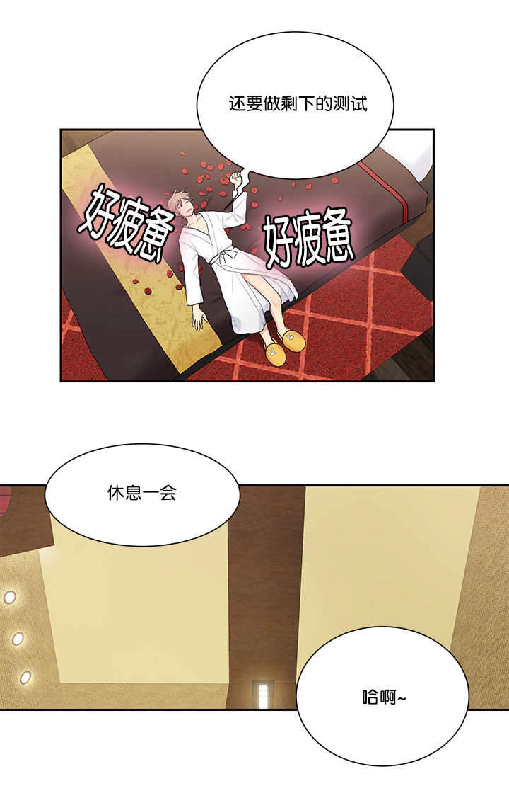 我的x报告小说漫画,第9话1图