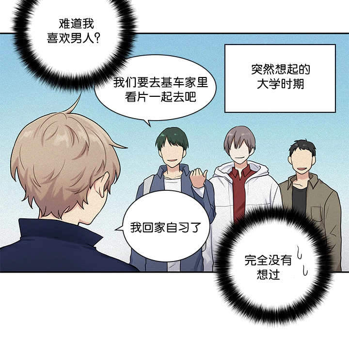 我的x报告小说漫画,第9话1图