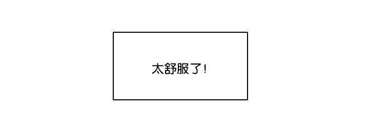 我的x报告小说漫画,第9话5图