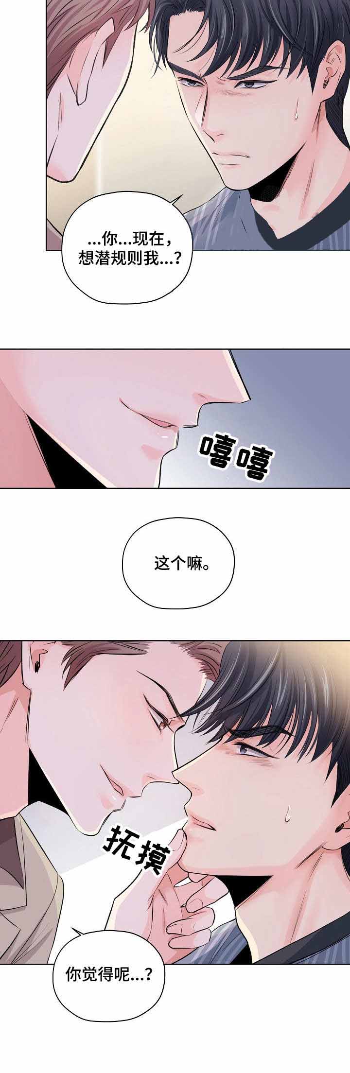 镜头之外电影解说漫画,第10话3图