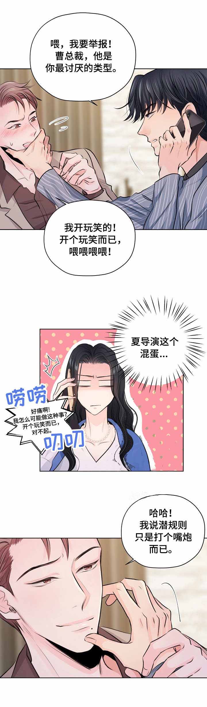 镜头之外电影解说漫画,第10话5图