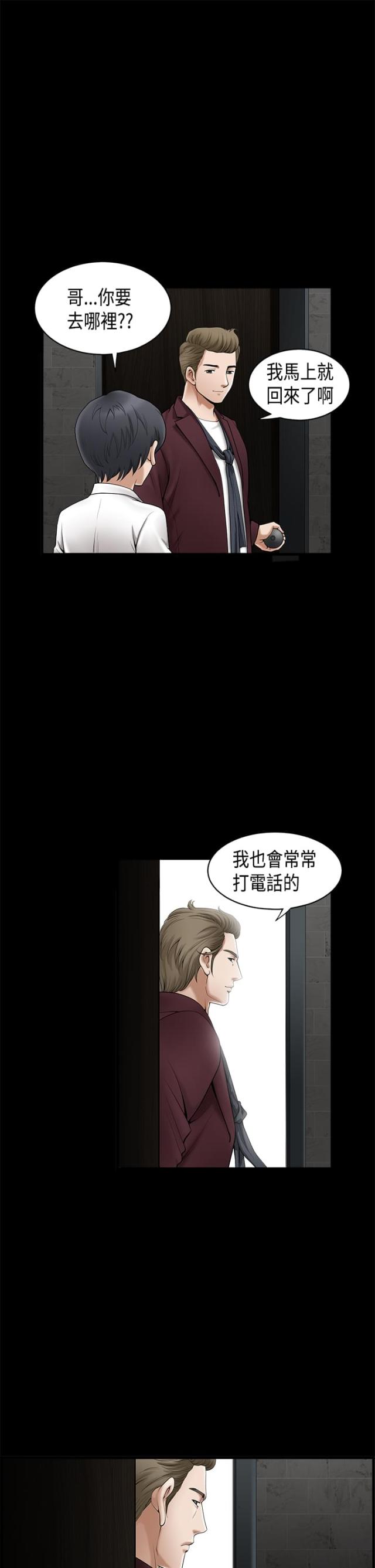 神秘宝石下载漫画,第1话3图