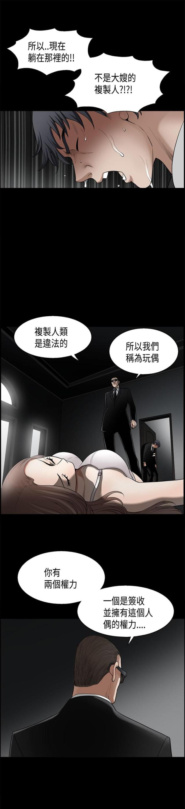 神秘宝藏粤语完整版在线观看免费漫画,第8话1图