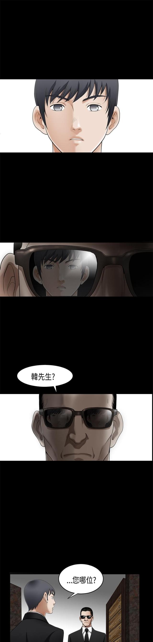 神秘包裹拆箱视频漫画,第5话1图