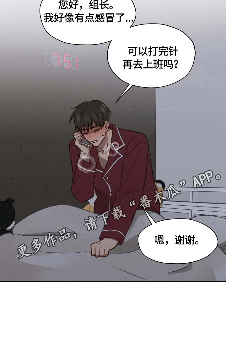 亲密友人泰剧免费观看漫画,第4章：生病3图