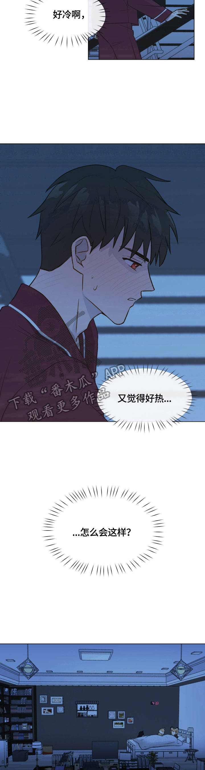 亲密友人泰剧免费观看漫画,第4章：生病1图