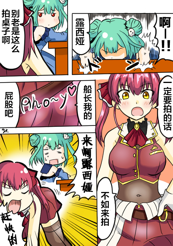 hololive推特短漫漫画,第7话4图