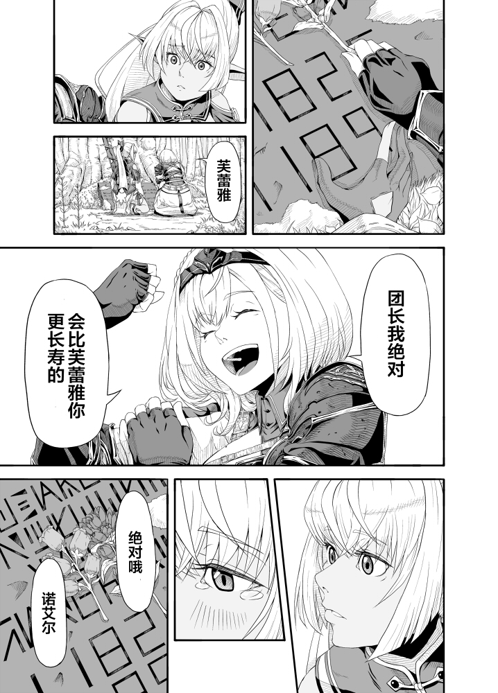 hololive推特短漫漫画,第7话1图