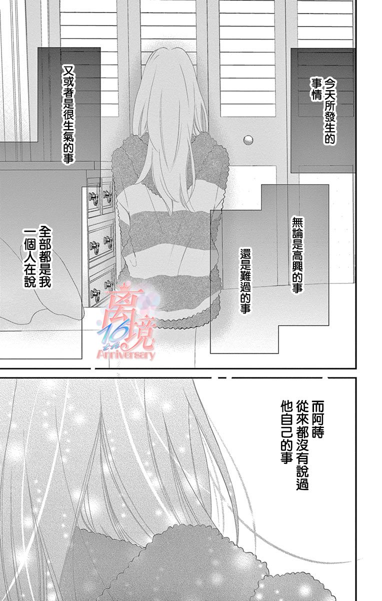 港区JK漫画,第5话1图