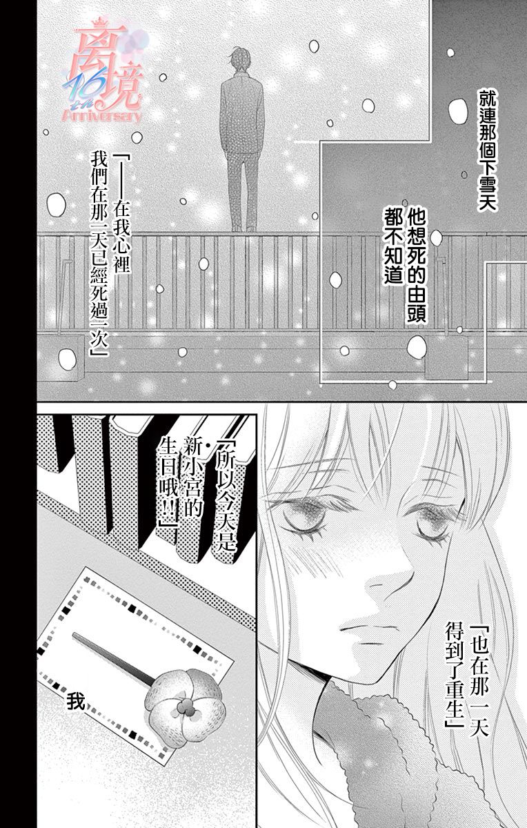 港区JK漫画,第5话2图