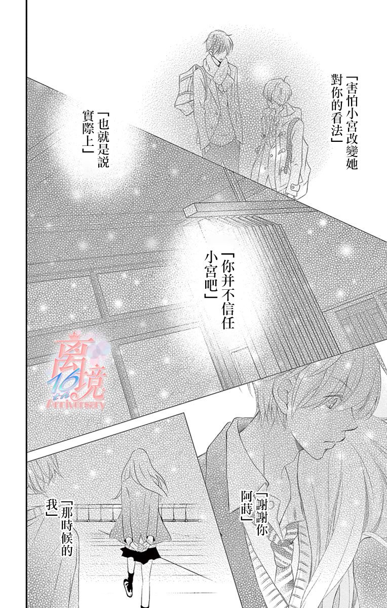 港区JK漫画,第5话5图