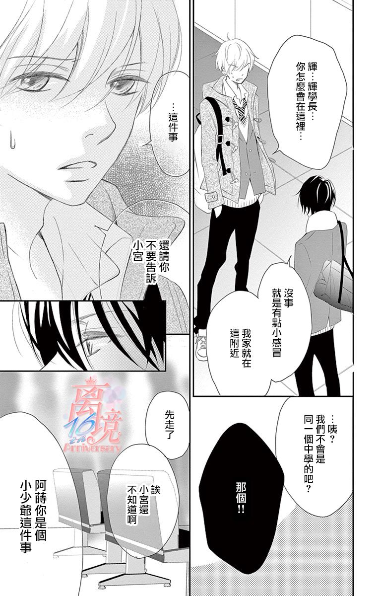 港区JK漫画,第5话1图