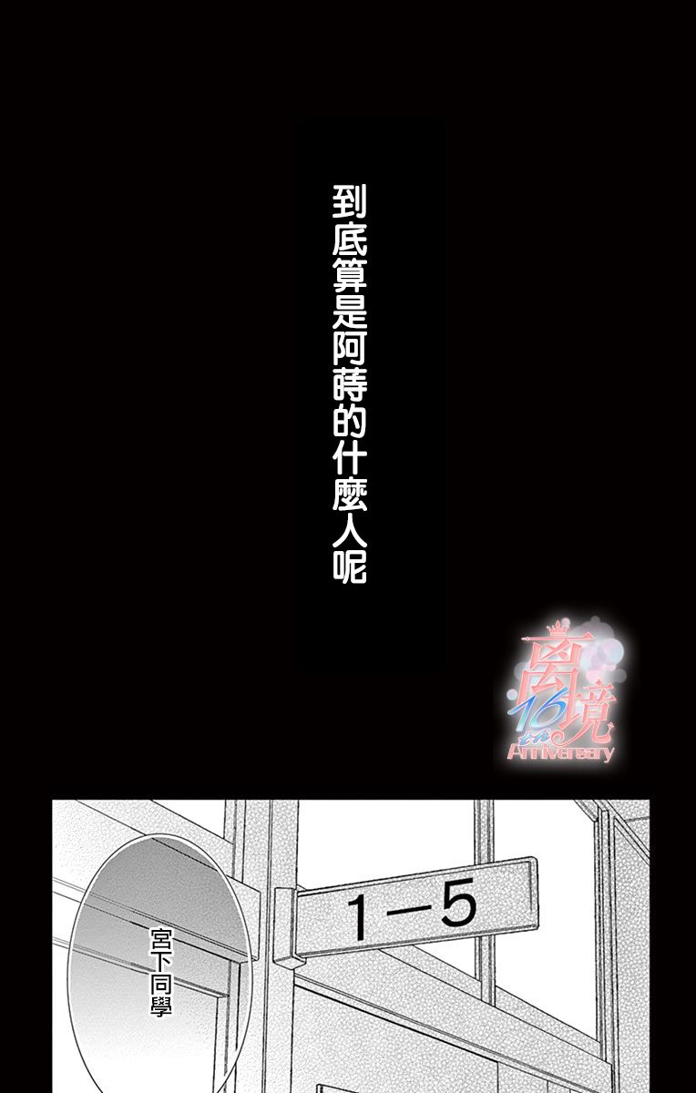 港区JK漫画,第5话3图