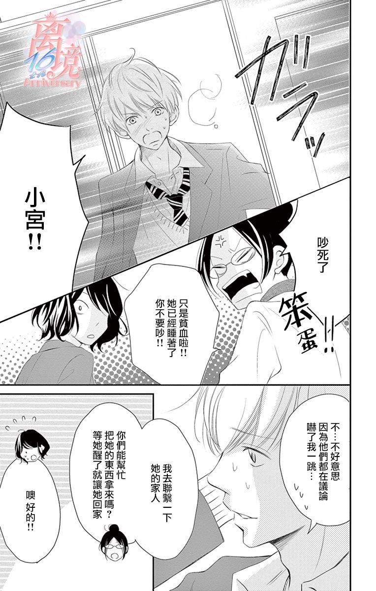 港区JK漫画,第5话2图