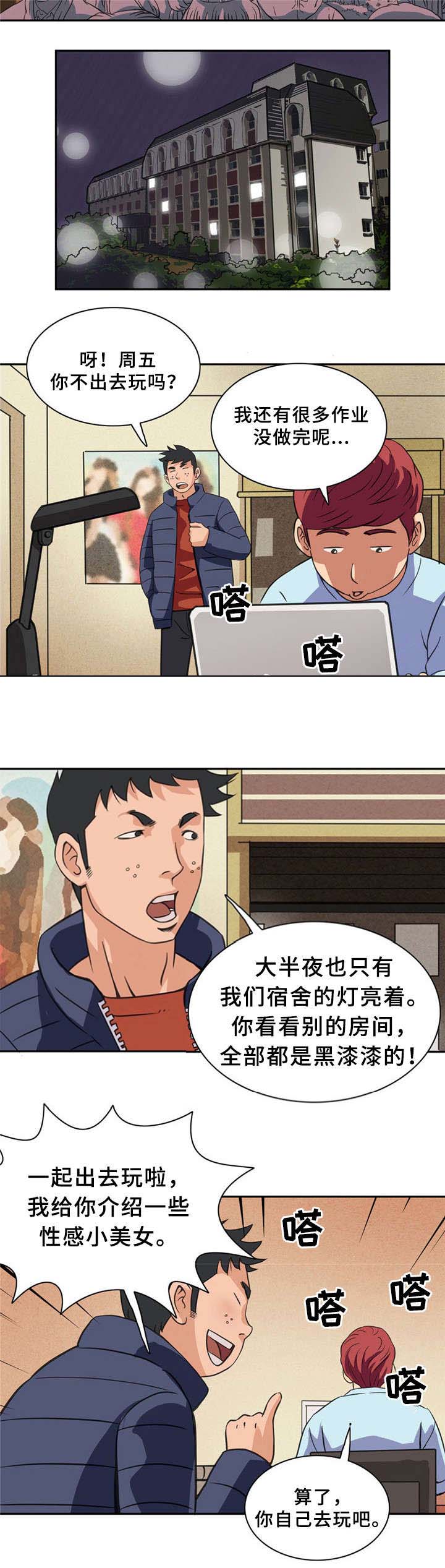 巷尾小店漫画,第7话2图