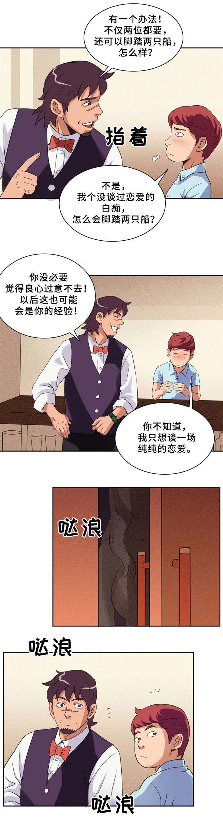 巷尾小店漫画,第7话5图