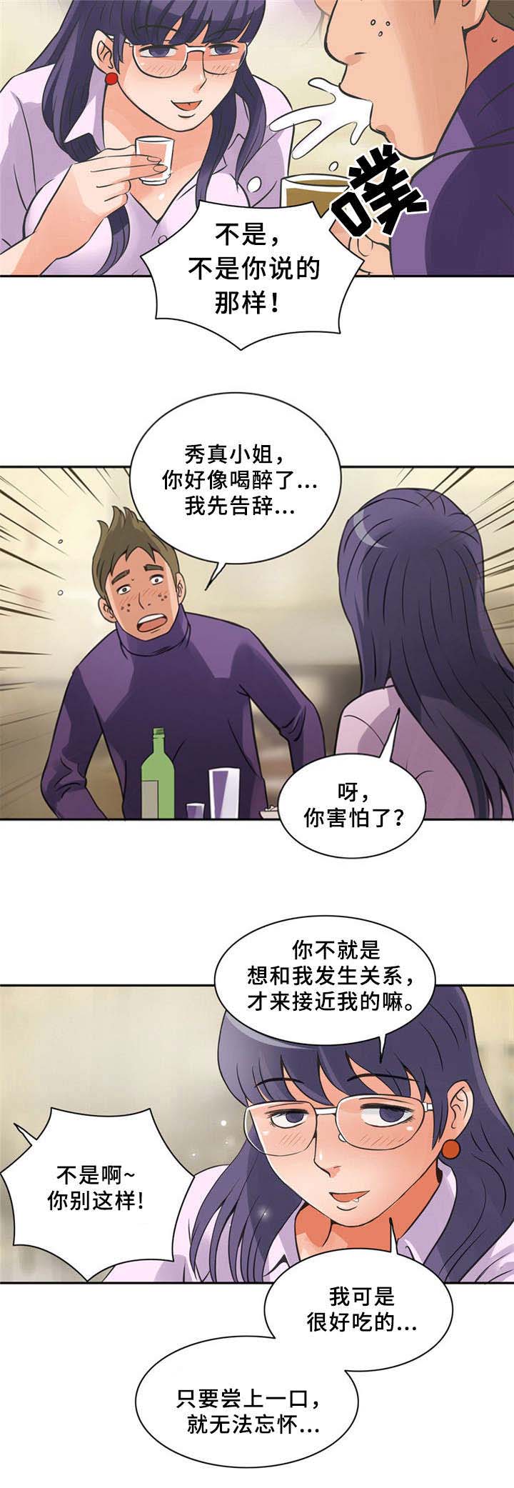 巷尾小店漫画,第8话5图