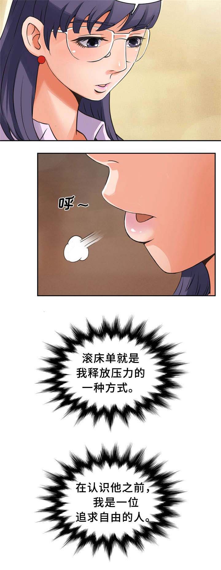 巷尾小店漫画,第7话4图