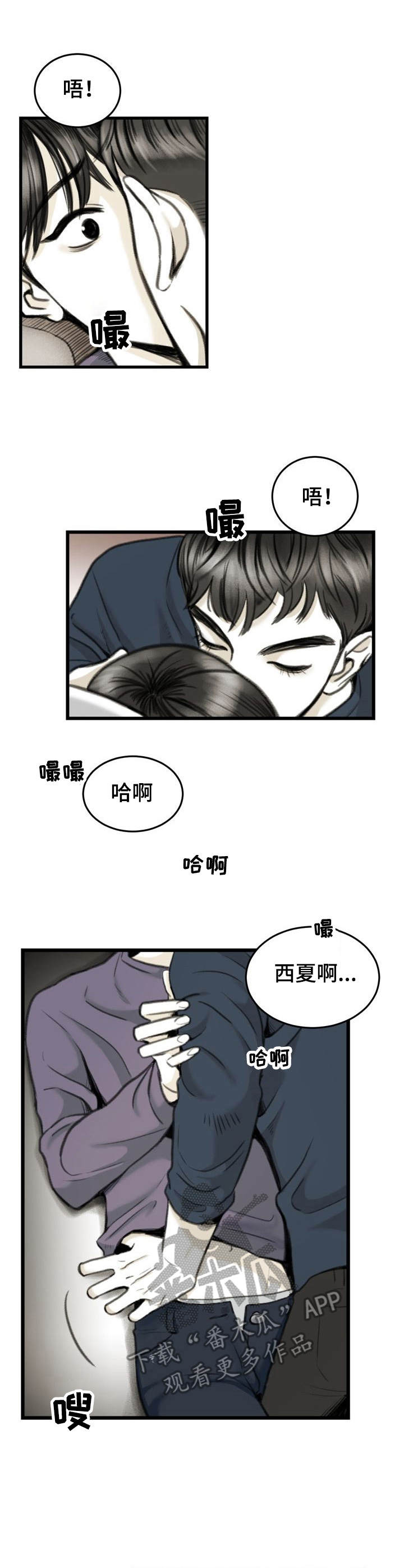 遗留之爱漫画,第6章：钱包1图