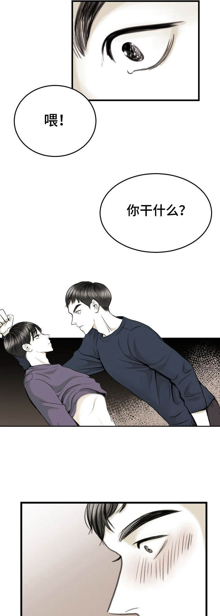 遗留之爱漫画,第6章：钱包2图