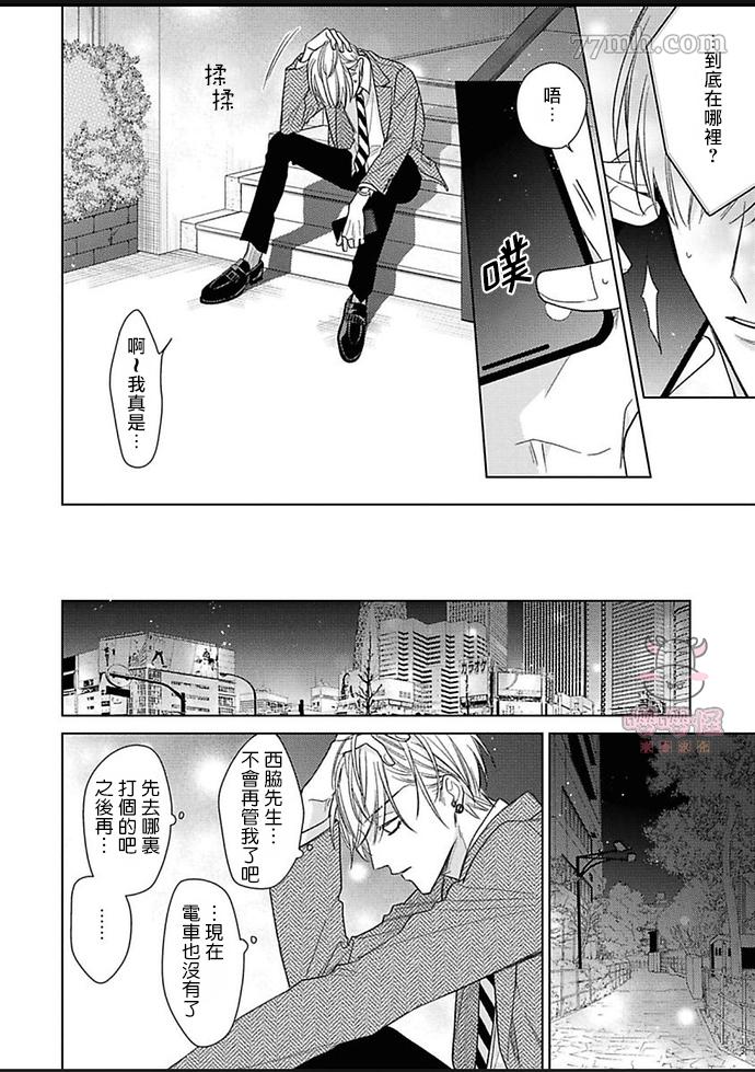 理想的恋爱条件漫画,第6话3图