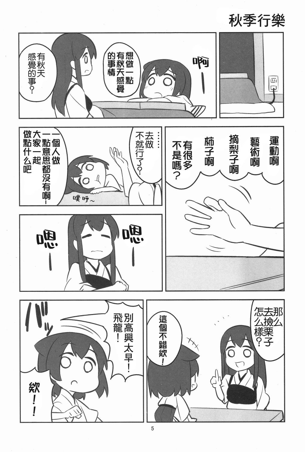 It's my life漫画,第1话3图