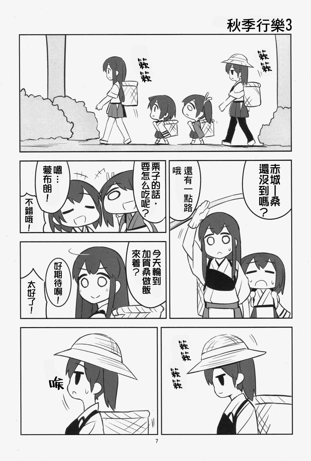 It's my life漫画,第1话5图