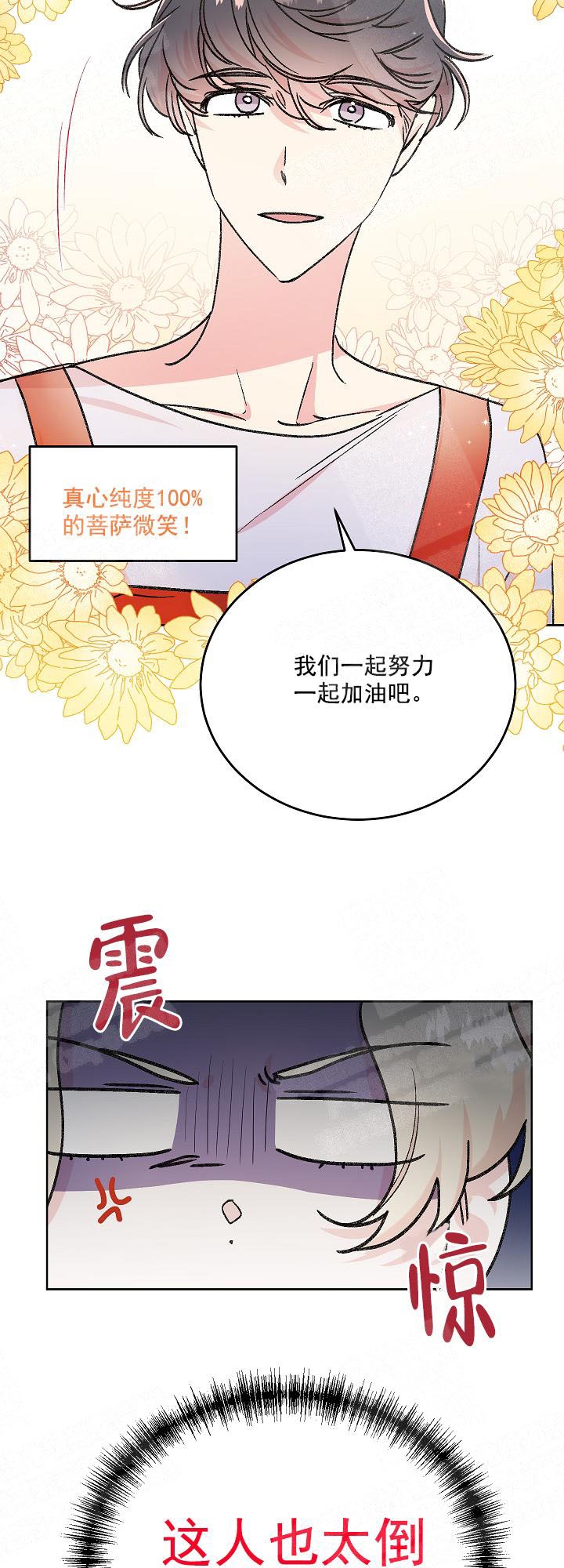 秘密疗法漫画,第2话1图