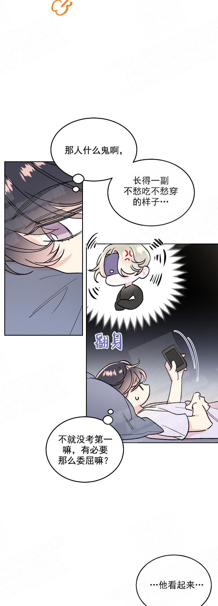 秘密疗法漫画,第2话4图