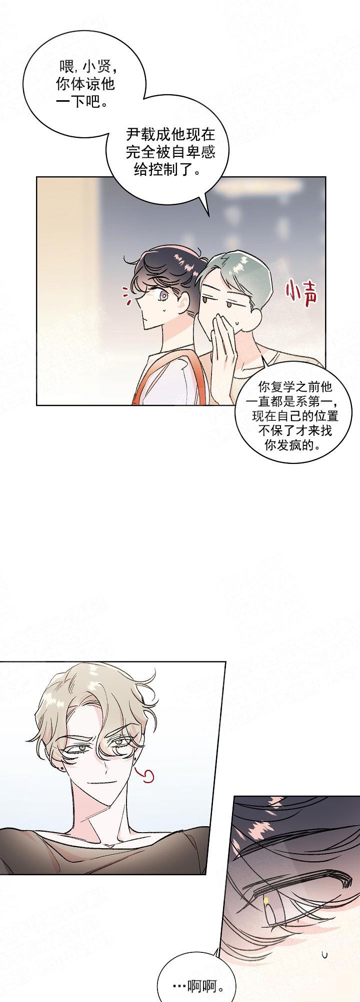 秘密疗法漫画,第2话2图