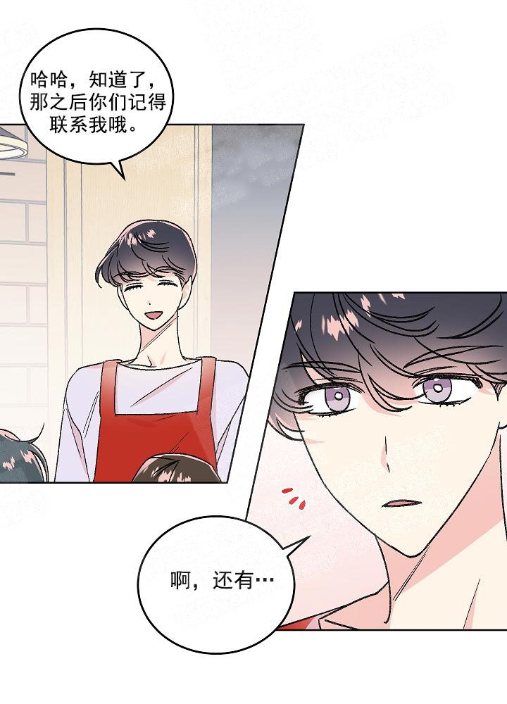 秘密疗法漫画,第2话4图