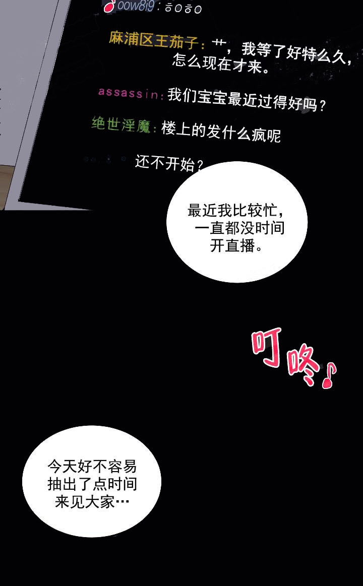 秘密疗法漫画,第2话4图