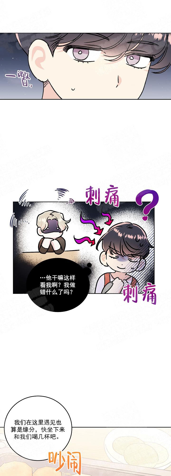 秘密疗法画涯漫画,第2话1图