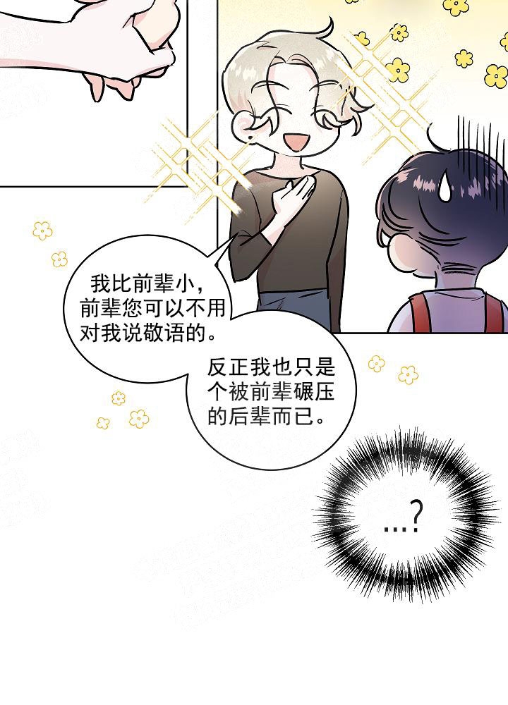 秘密疗法漫画,第2话1图