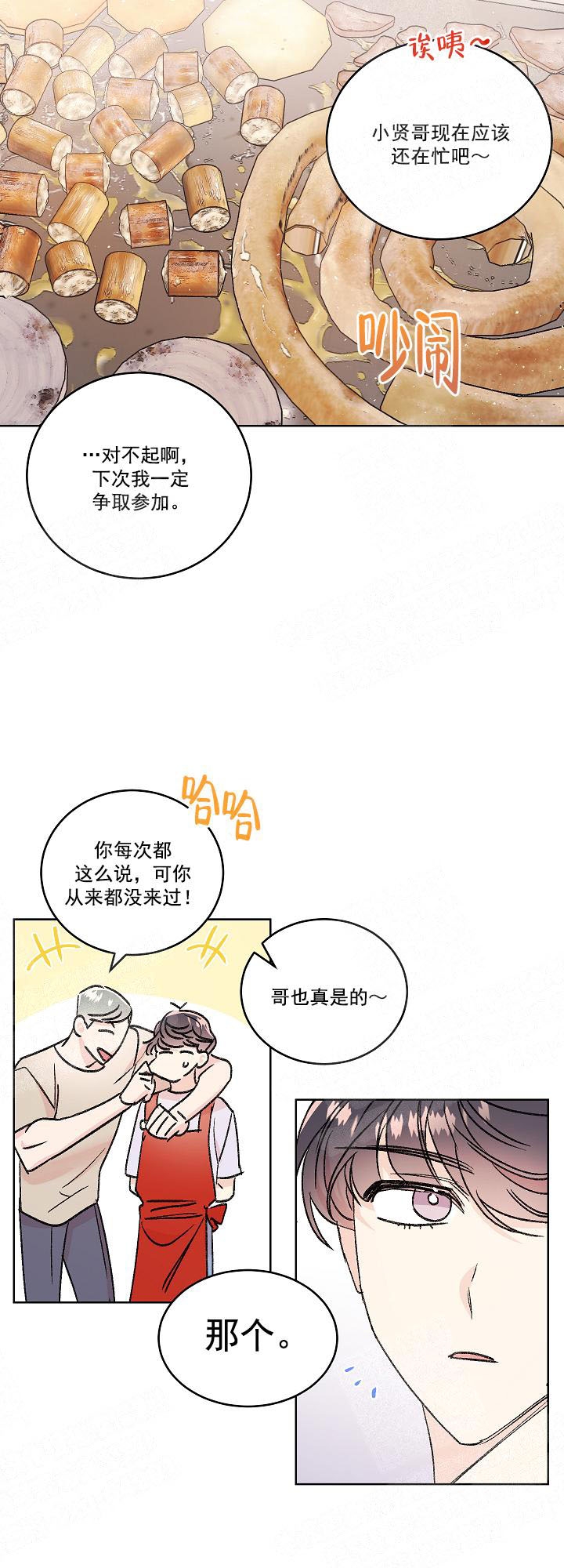 秘密疗法画涯漫画,第2话2图